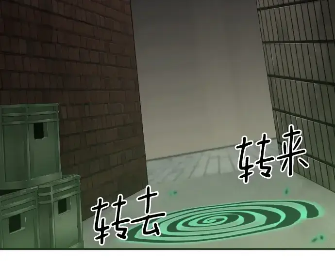 《史诗级领地设计师》第153话图196