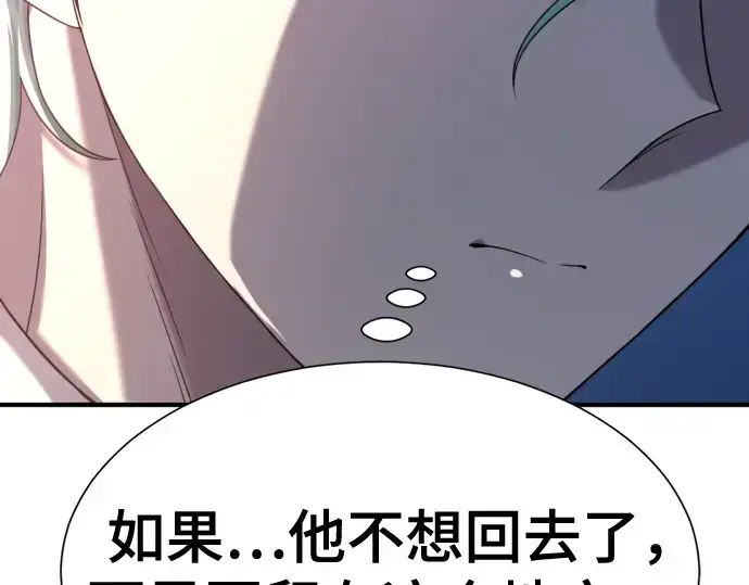 《史诗级领地设计师》第153话图205