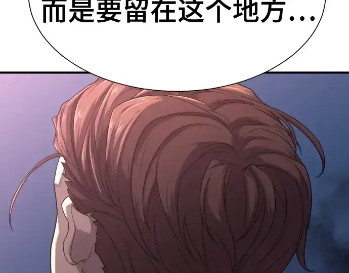 《史诗级领地设计师》第153话图206