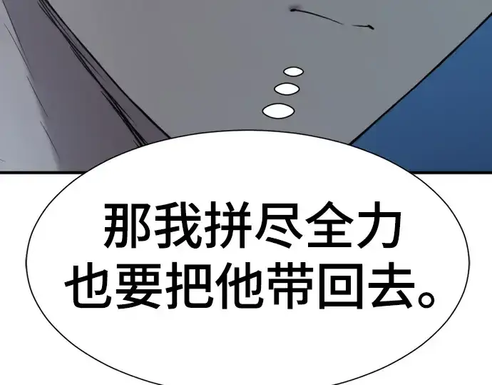 《史诗级领地设计师》第153话图210