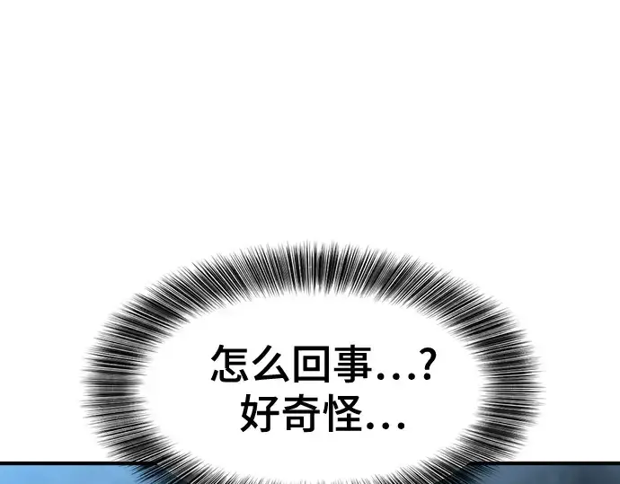 《史诗级领地设计师》第153话图213