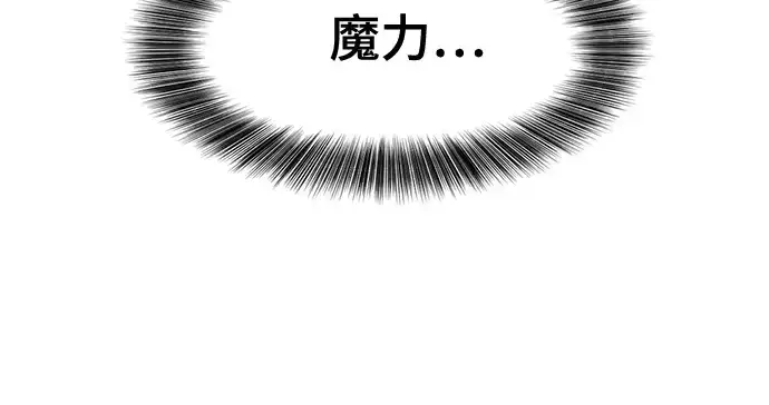 《史诗级领地设计师》第153话图216
