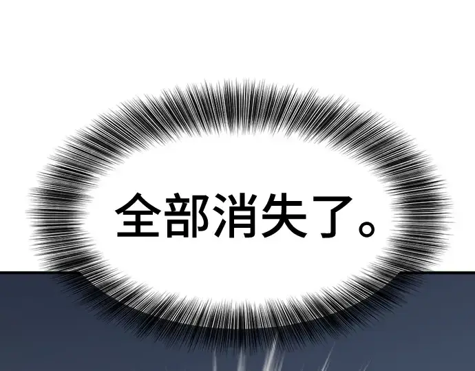 《史诗级领地设计师》第153话图217