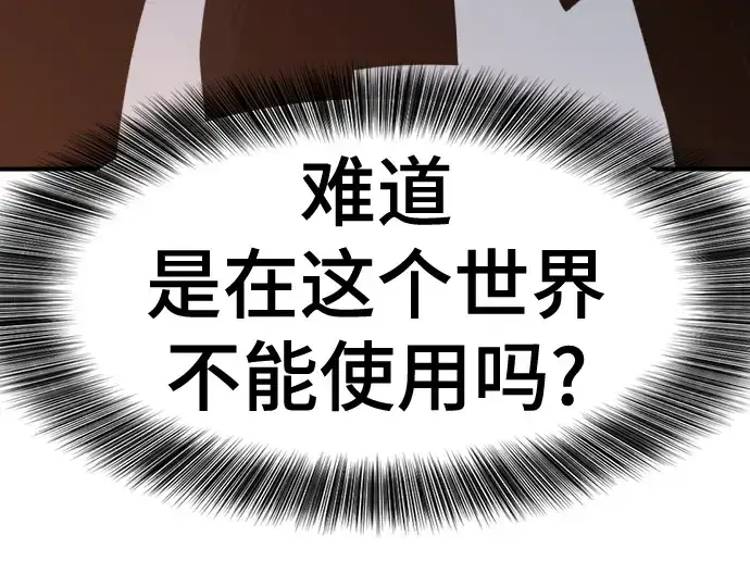 《史诗级领地设计师》第153话图220