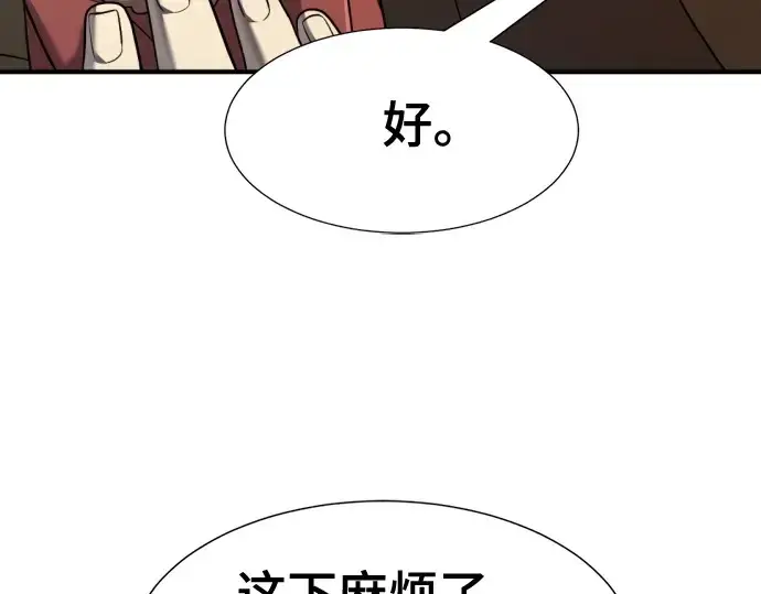 《史诗级领地设计师》第153话图226