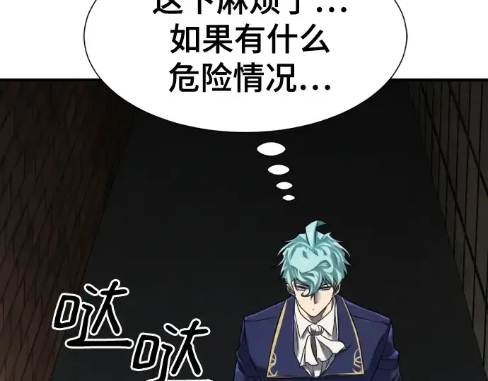 《史诗级领地设计师》第153话图227