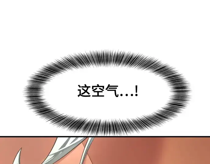 《史诗级领地设计师》第153话图238