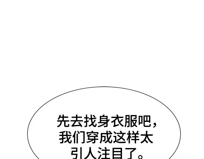《史诗级领地设计师》第153话图241