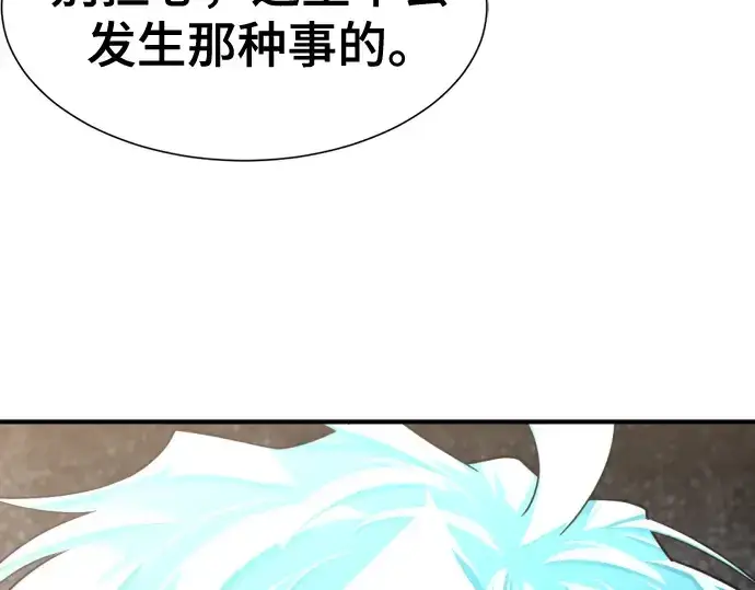 《史诗级领地设计师》第153话图244