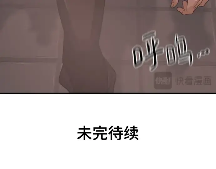 《史诗级领地设计师》第153话图252
