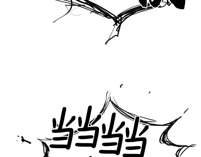 《史诗级领地设计师》第153话图29
