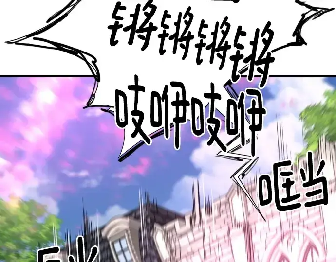 《史诗级领地设计师》第153话图30