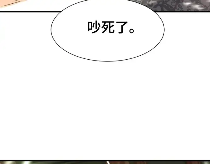 《史诗级领地设计师》第153话图35