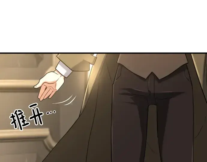 《史诗级领地设计师》第153话图45