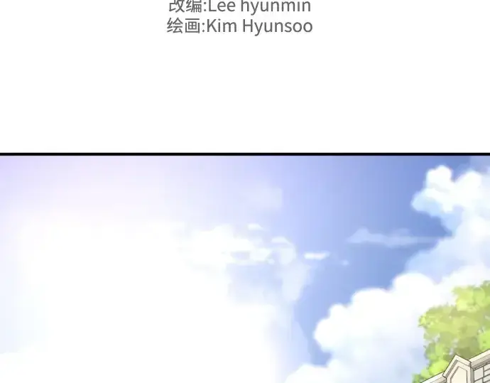 《史诗级领地设计师》第153话图5