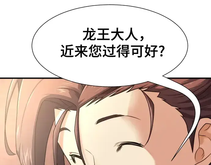 《史诗级领地设计师》第153话图74