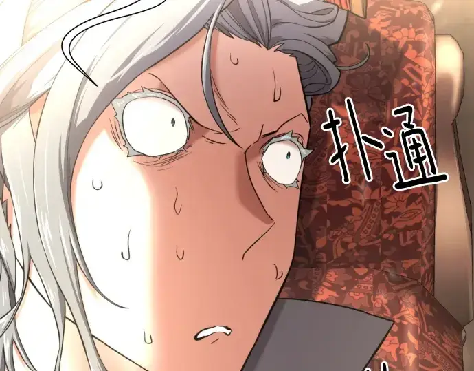 《史诗级领地设计师》第153话图77