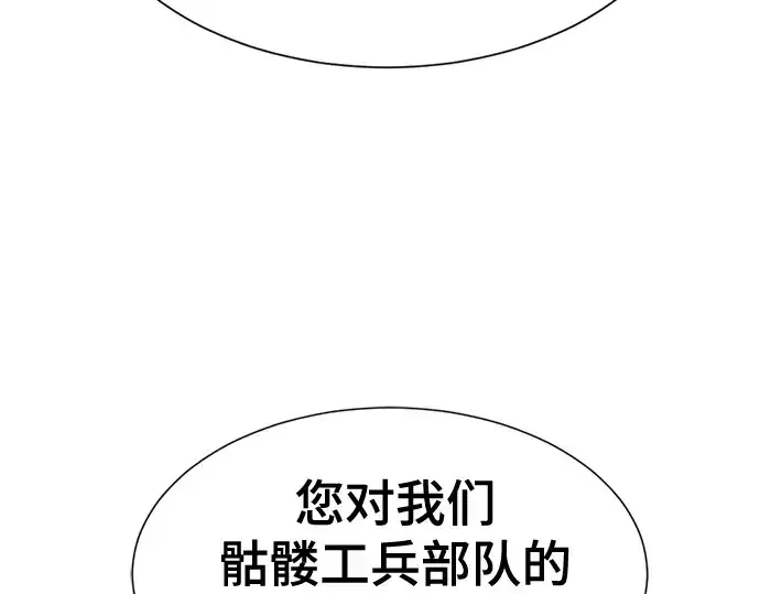 《史诗级领地设计师》第153话图79
