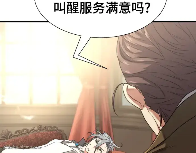 《史诗级领地设计师》第153话图80