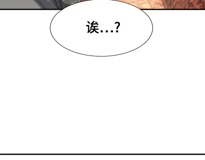 《史诗级领地设计师》第153话图84