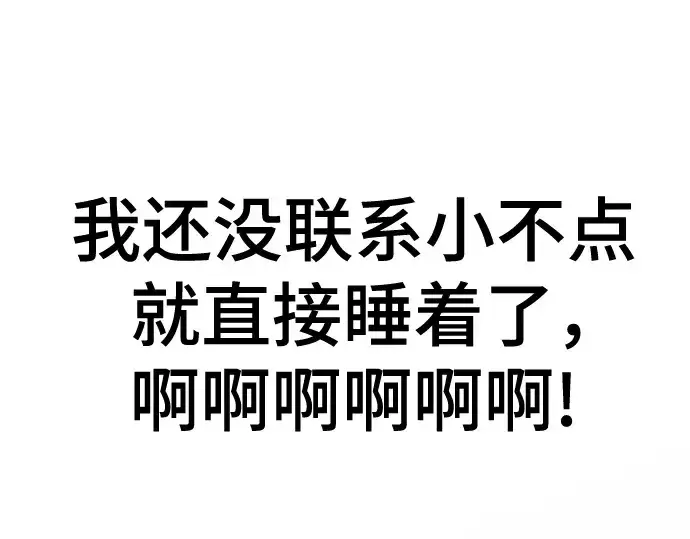 《史诗级领地设计师》第153话图85