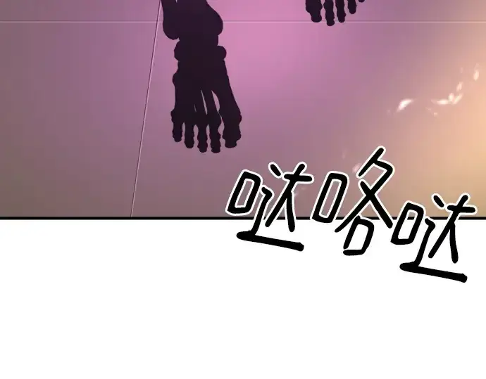 《史诗级领地设计师》第153话图9