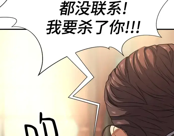 《史诗级领地设计师》第153话图90