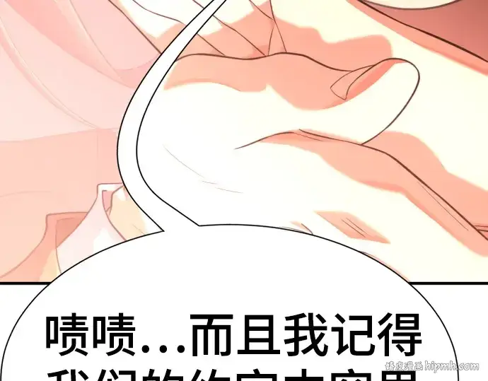 《史诗级领地设计师》第153话图96