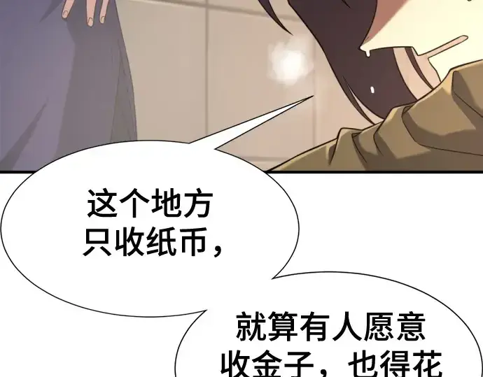 《史诗级领地设计师》第154话图101