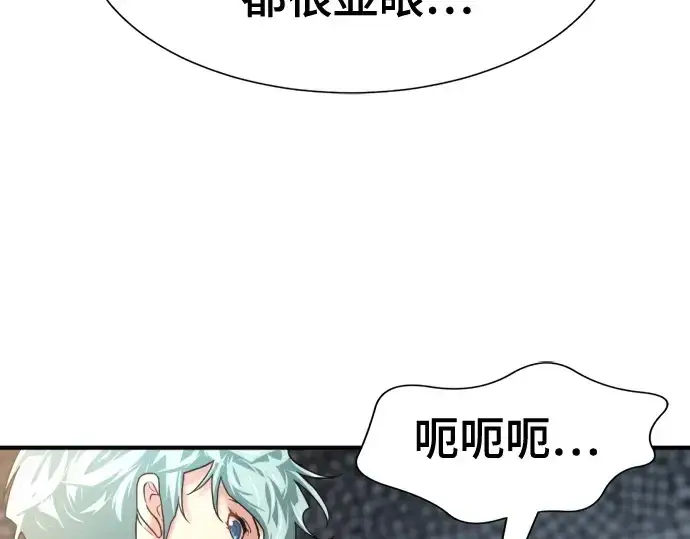 《史诗级领地设计师》第154话图105
