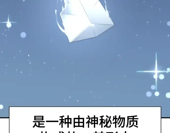 《史诗级领地设计师》第154话图11