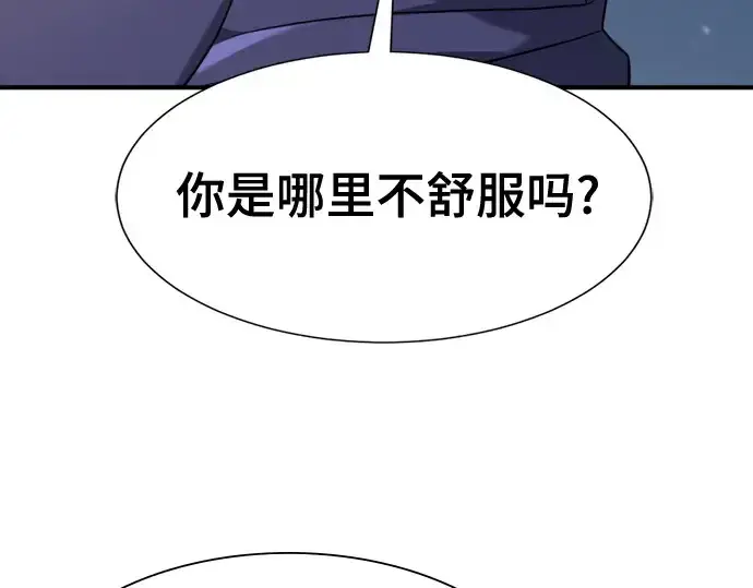 《史诗级领地设计师》第154话图113