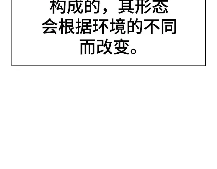 《史诗级领地设计师》第154话图12