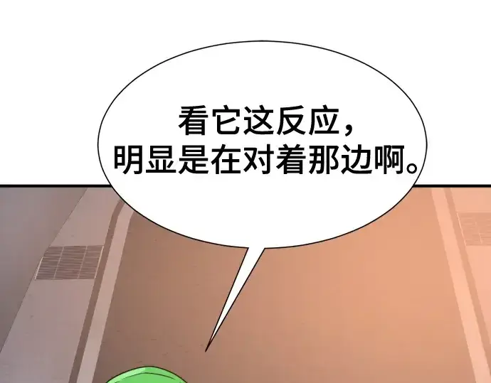 《史诗级领地设计师》第154话图124