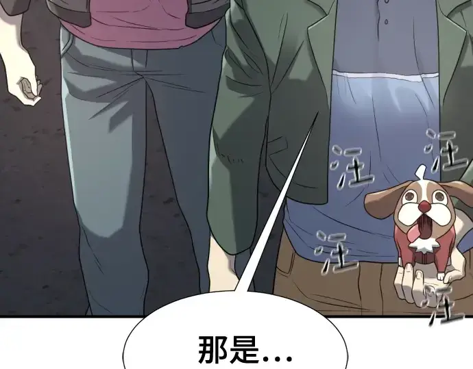 《史诗级领地设计师》第154话图126