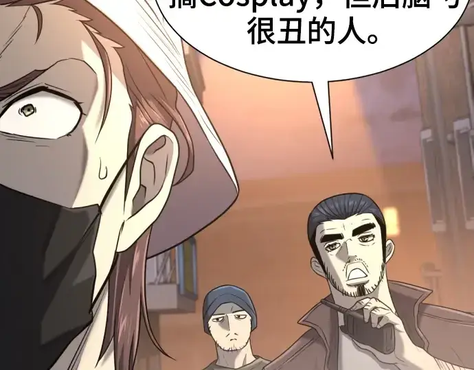 《史诗级领地设计师》第154话图134
