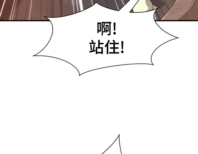 《史诗级领地设计师》第154话图138