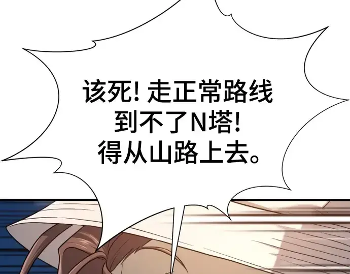 《史诗级领地设计师》第154话图139