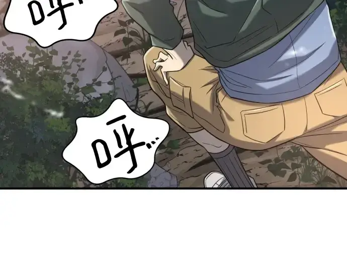 《史诗级领地设计师》第154话图151