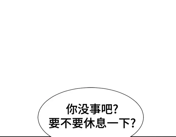 《史诗级领地设计师》第154话图154