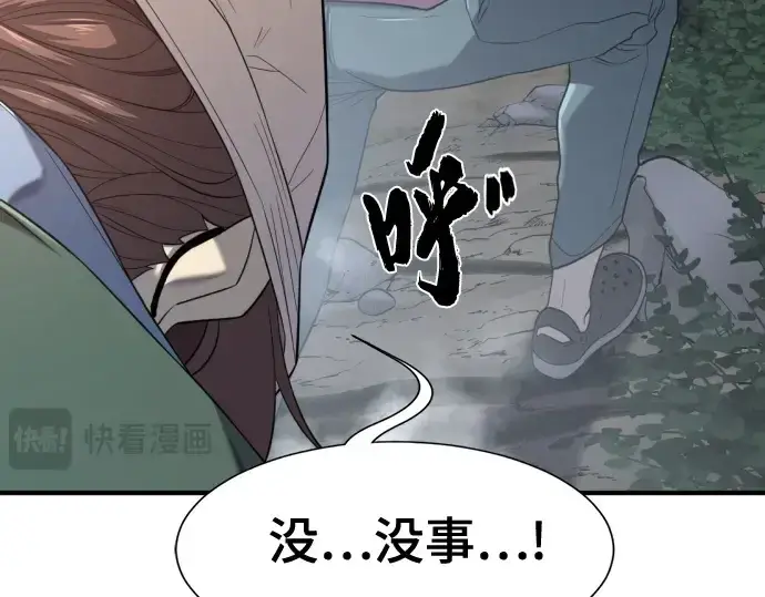 《史诗级领地设计师》第154话图156