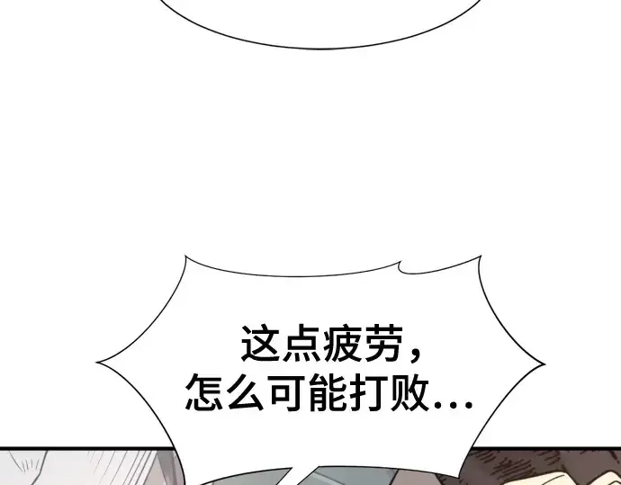 《史诗级领地设计师》第154话图157