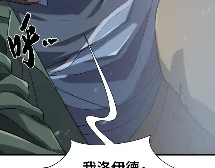 《史诗级领地设计师》第154话图159