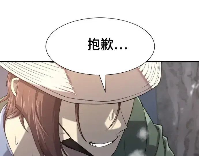 《史诗级领地设计师》第154话图166