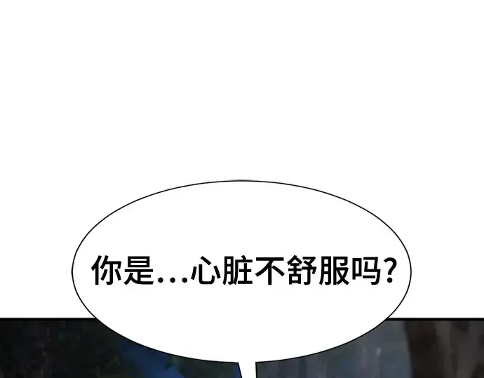 《史诗级领地设计师》第154话图169