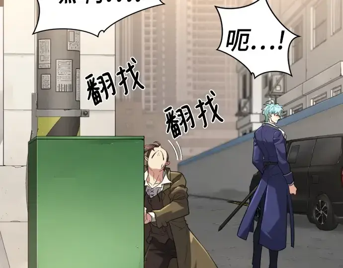 《史诗级领地设计师》第154话图17