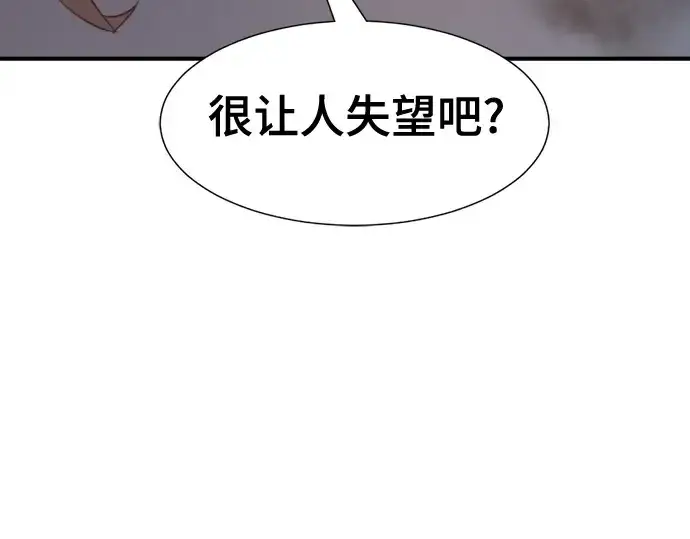 《史诗级领地设计师》第154话图173