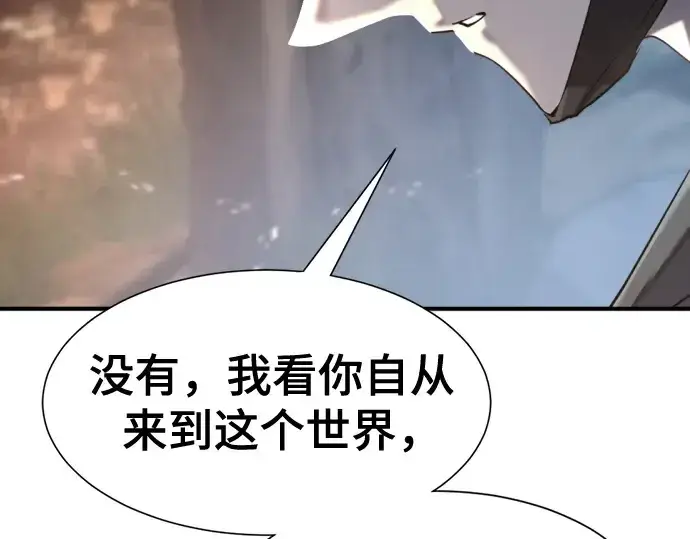 《史诗级领地设计师》第154话图175
