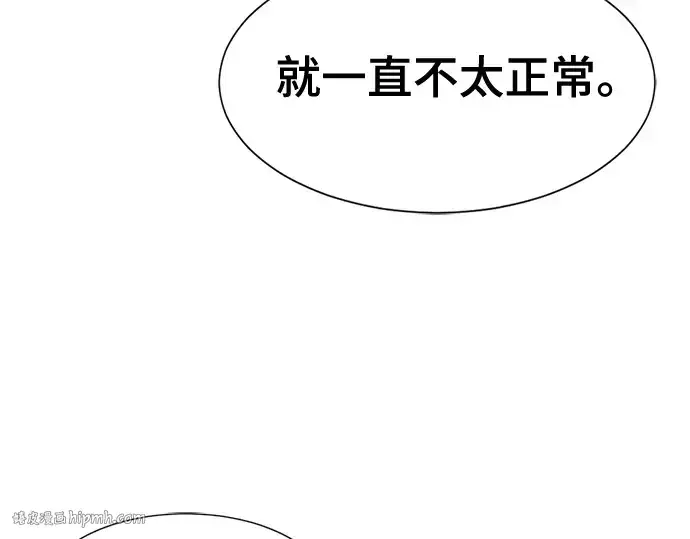 《史诗级领地设计师》第154话图176