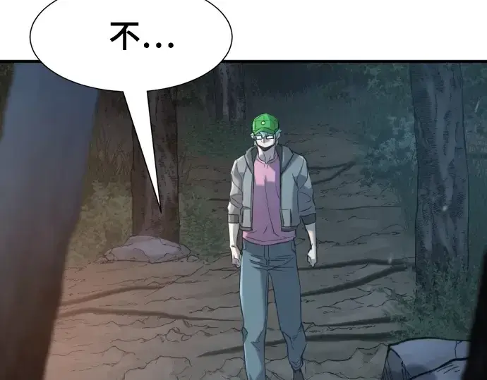 《史诗级领地设计师》第154话图177